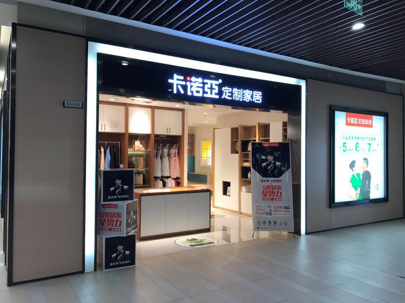 开一个家具店需要多少钱？